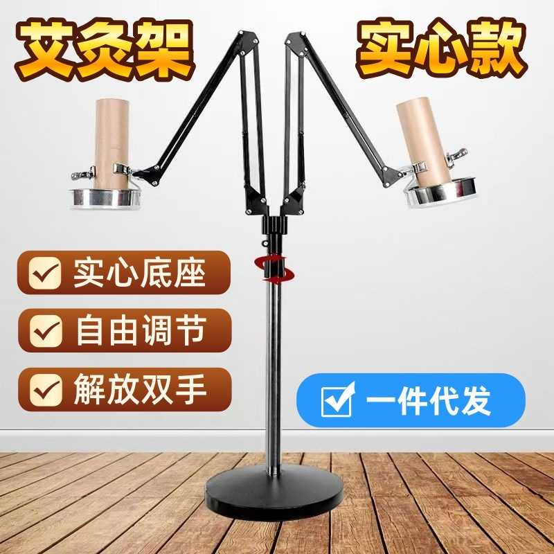 艾灸架悬灸家用立式落地雷火灸器具艾条固定架子熏蒸仪支架温灸