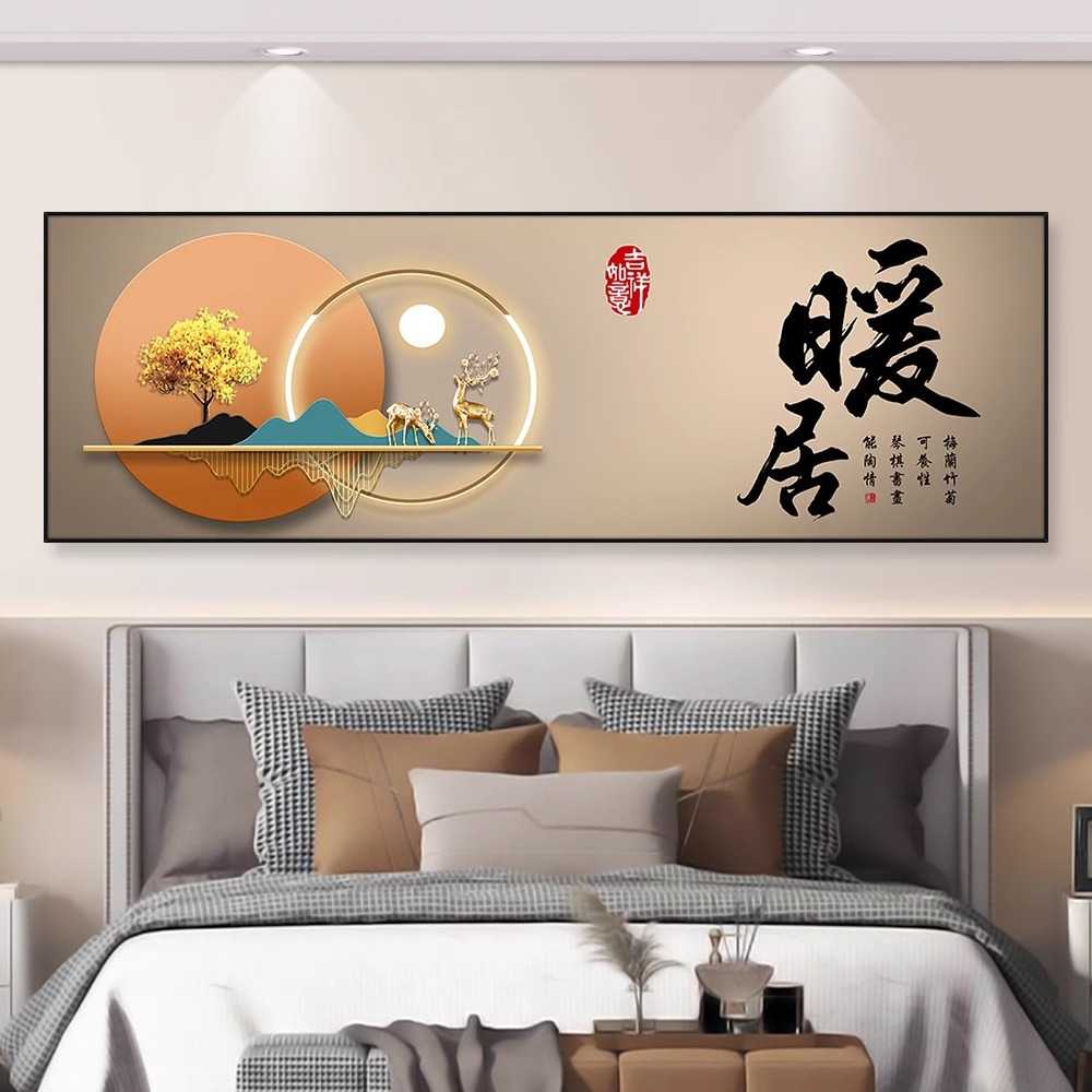 书房客厅卧室床头画自粘贴画墙贴现代装饰画