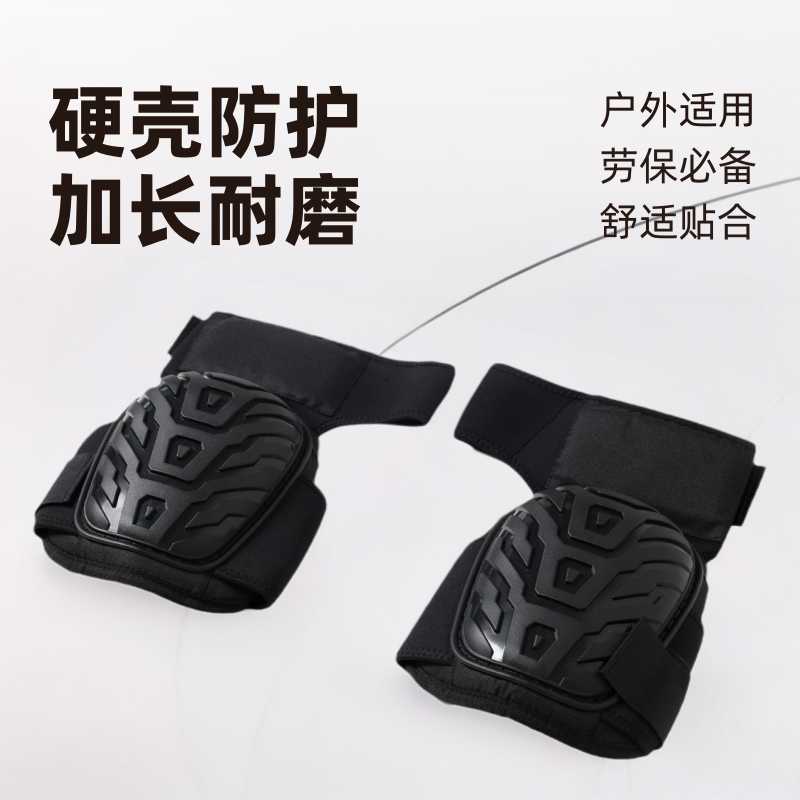 源厂国际款户外野战护膝硬壳劳保防护加长款耐磨工业劳动护具
