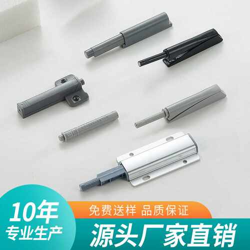 海蒂诗反弹器按压式弹力开关免拉手按弹器柜门开门器隐形免拉手