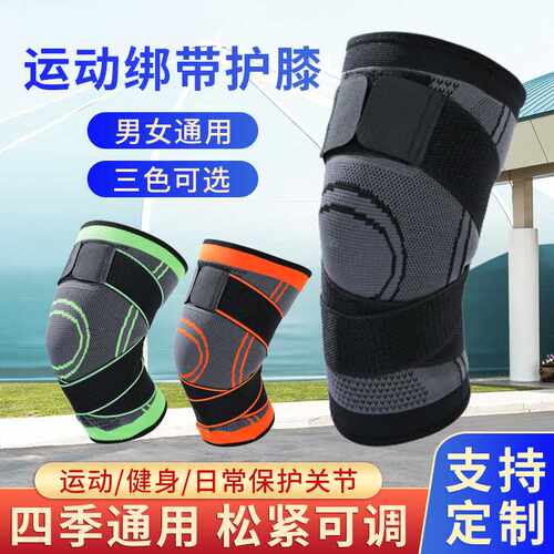 骑行健身加长绑带护膝滑雪保暖关节防护护具户外运动双重加压护膝