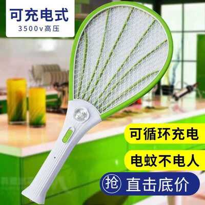 LED电蚊拍锂电电子灭蚊器苍蝇拍家用充电式 安全无毒锂电池