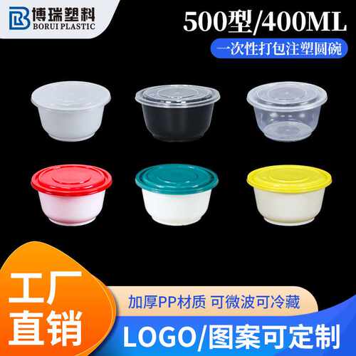 一次性碗外卖圆形打包盒例汤小碗菜鱼蛋500型400ml餐盒六色可微波