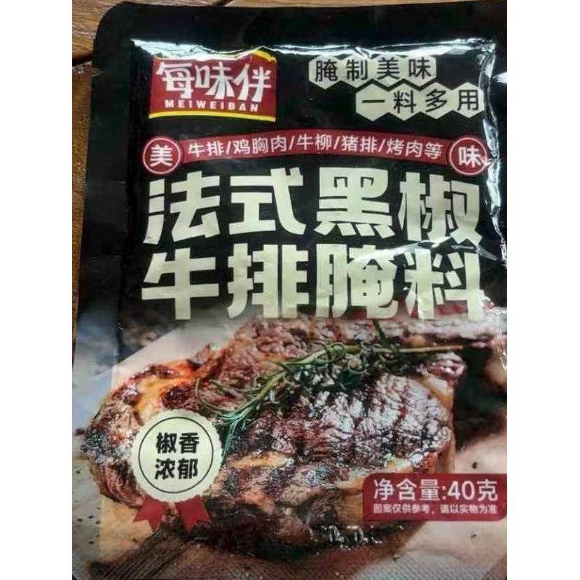 新日期每味伴低脂法式黑椒牛排腌料家用牛肉猪肉鸡肉皆可腌制袋装