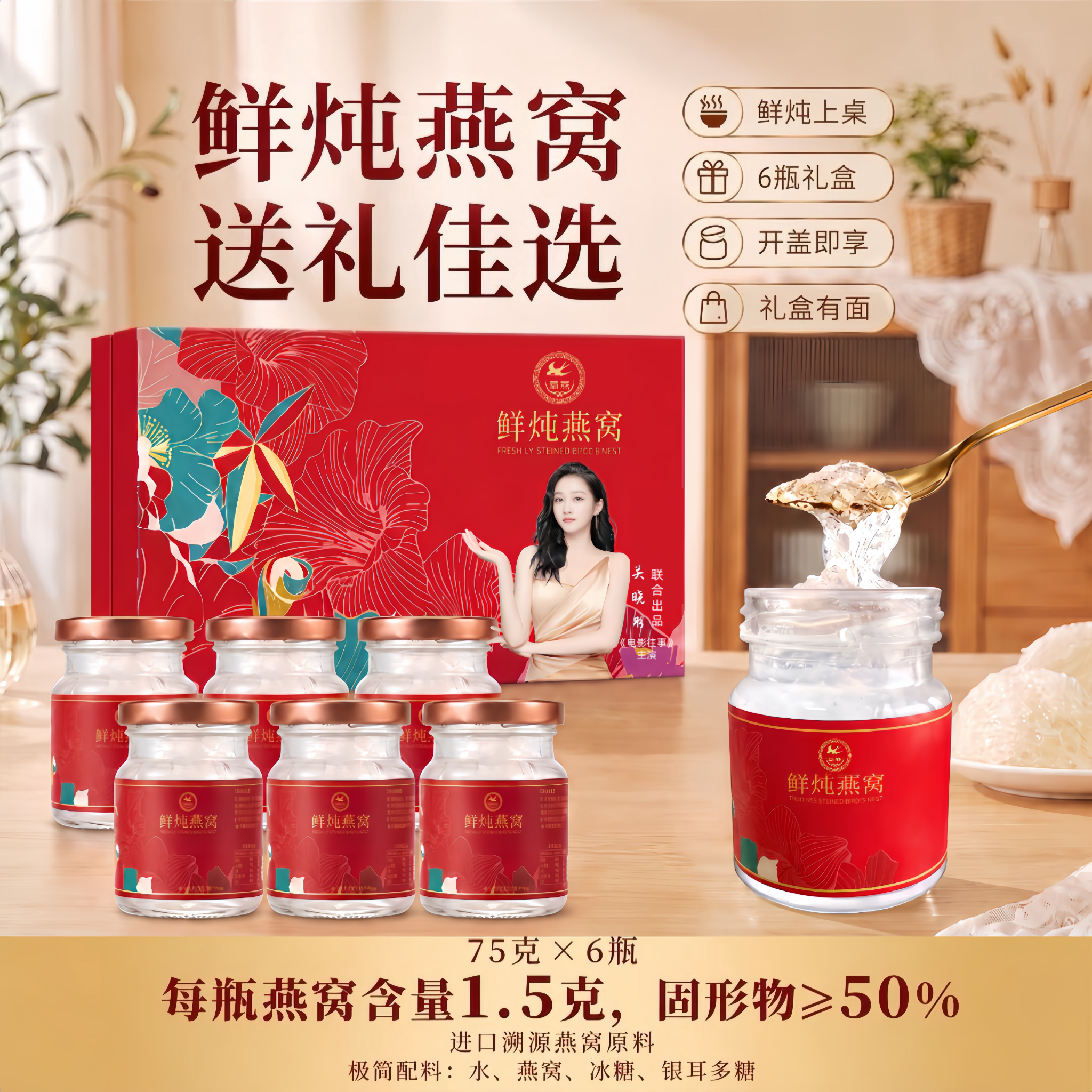 氧燕鲜炖即食燕窝礼盒装