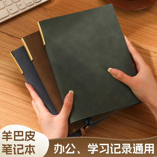 铭艺羊巴皮笔记本A5加厚128张