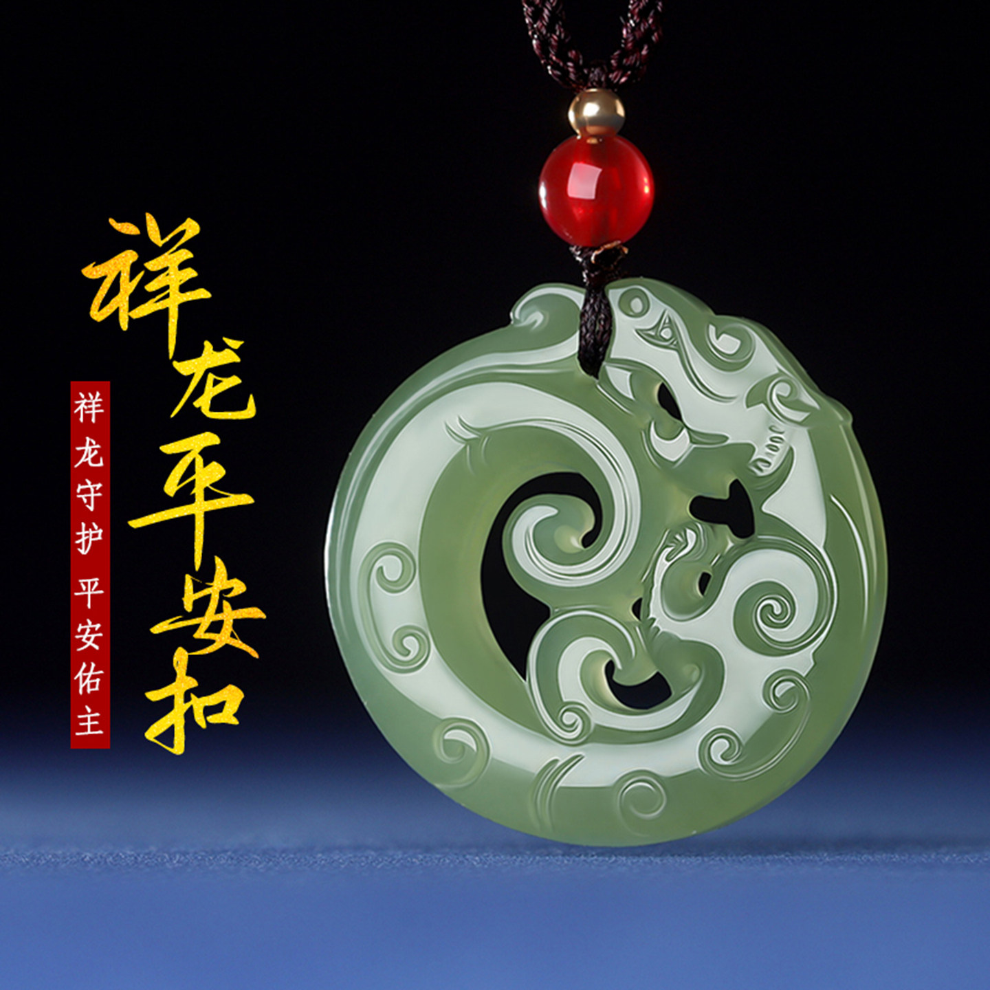 真品天然和田玉祥龙平安扣送男友