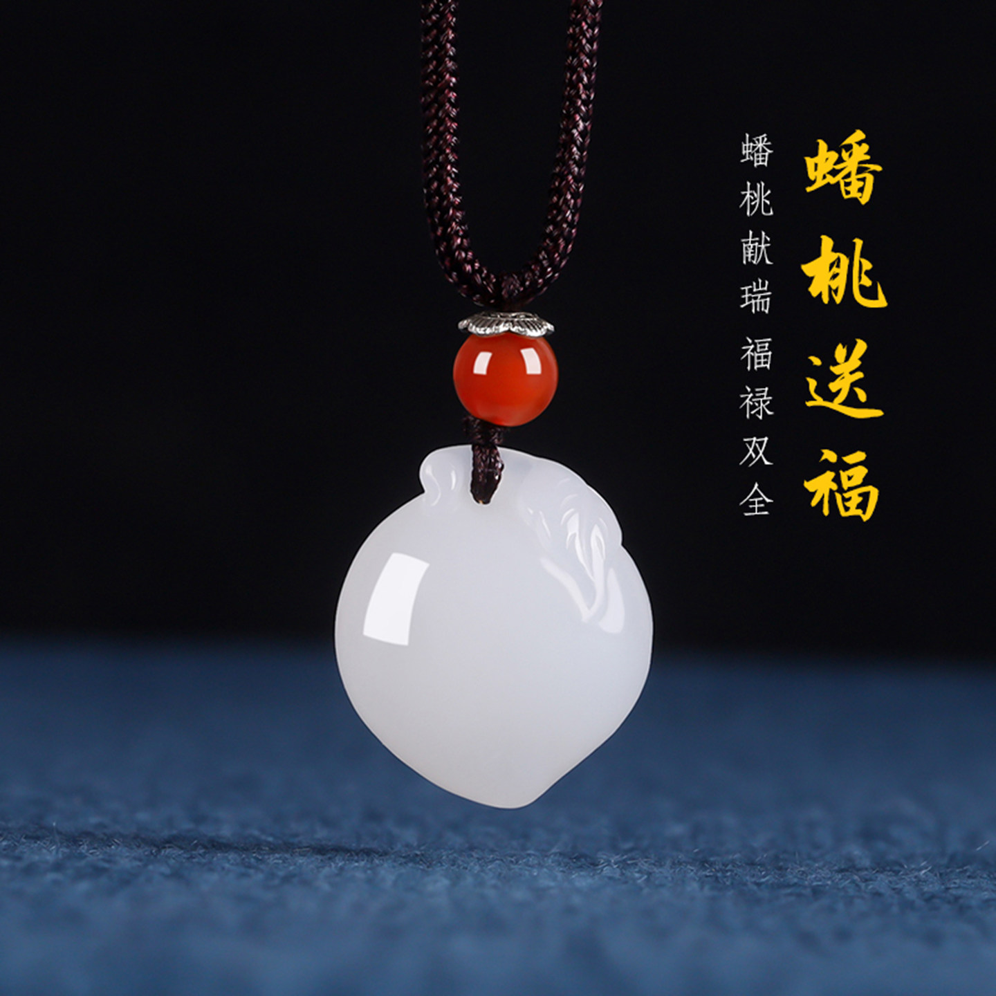 正品天然和田玉蟠桃献福吊坠御桃