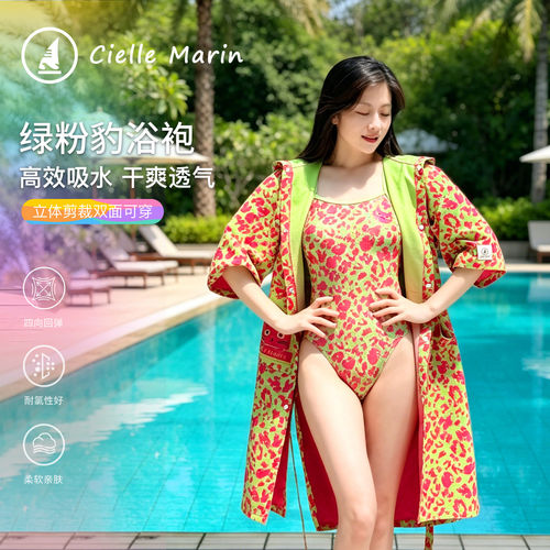 喜马林游泳浴袍速干吸水换衣