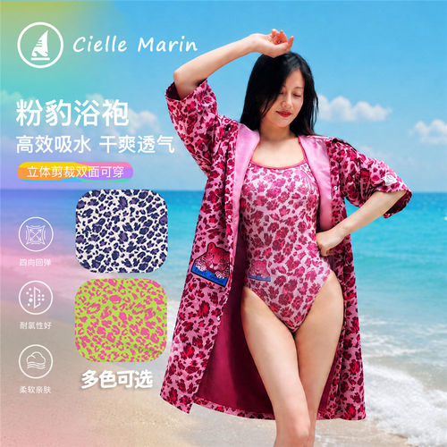 喜马林游泳浴袍速干吸水换衣