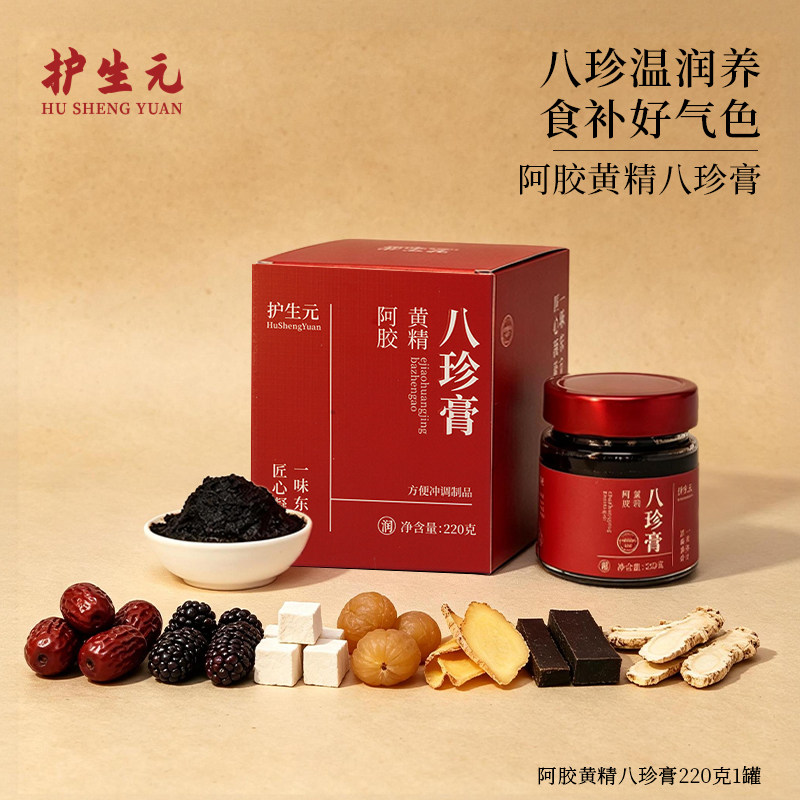 阿胶黄精八珍膏补姨妈气血官方旗舰店女生女人养调西洋参玉灵膏理