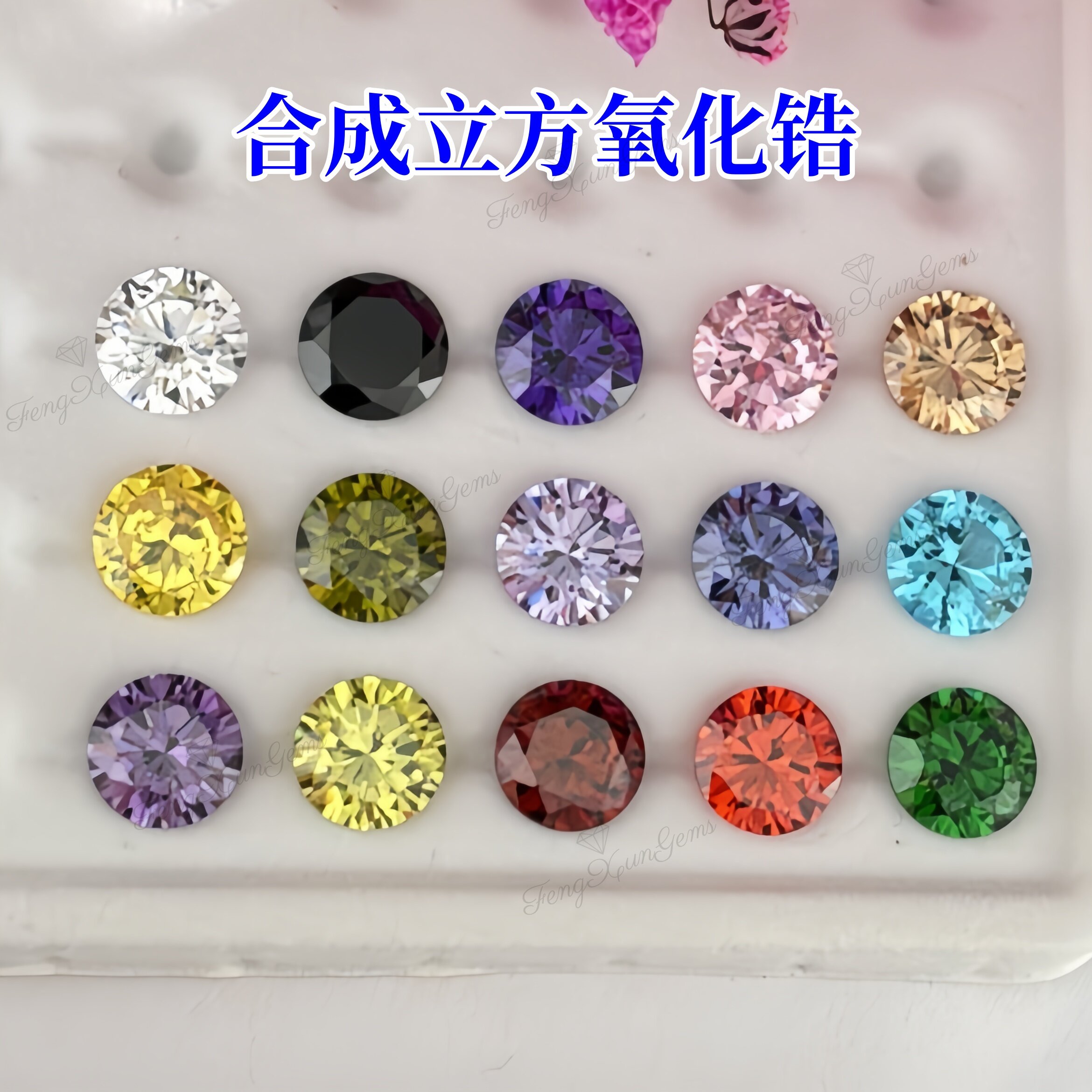 15个颜色可选圆形合成锆石裸石1.0-25mm立方氧化锆 饰品镶嵌DIY