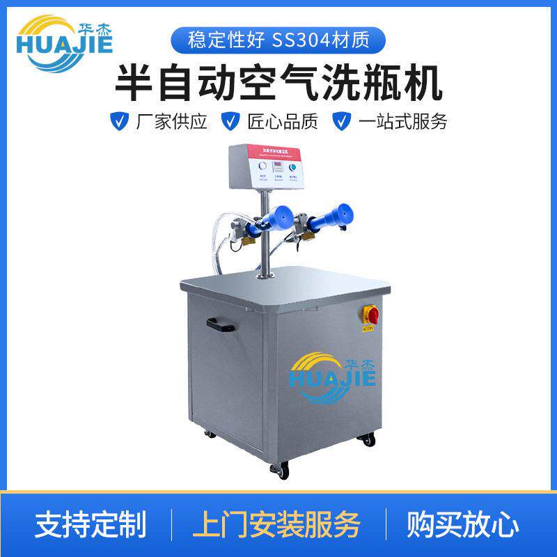 半自动空气洗机香水塑料玻璃负离子洗机空气除尘机