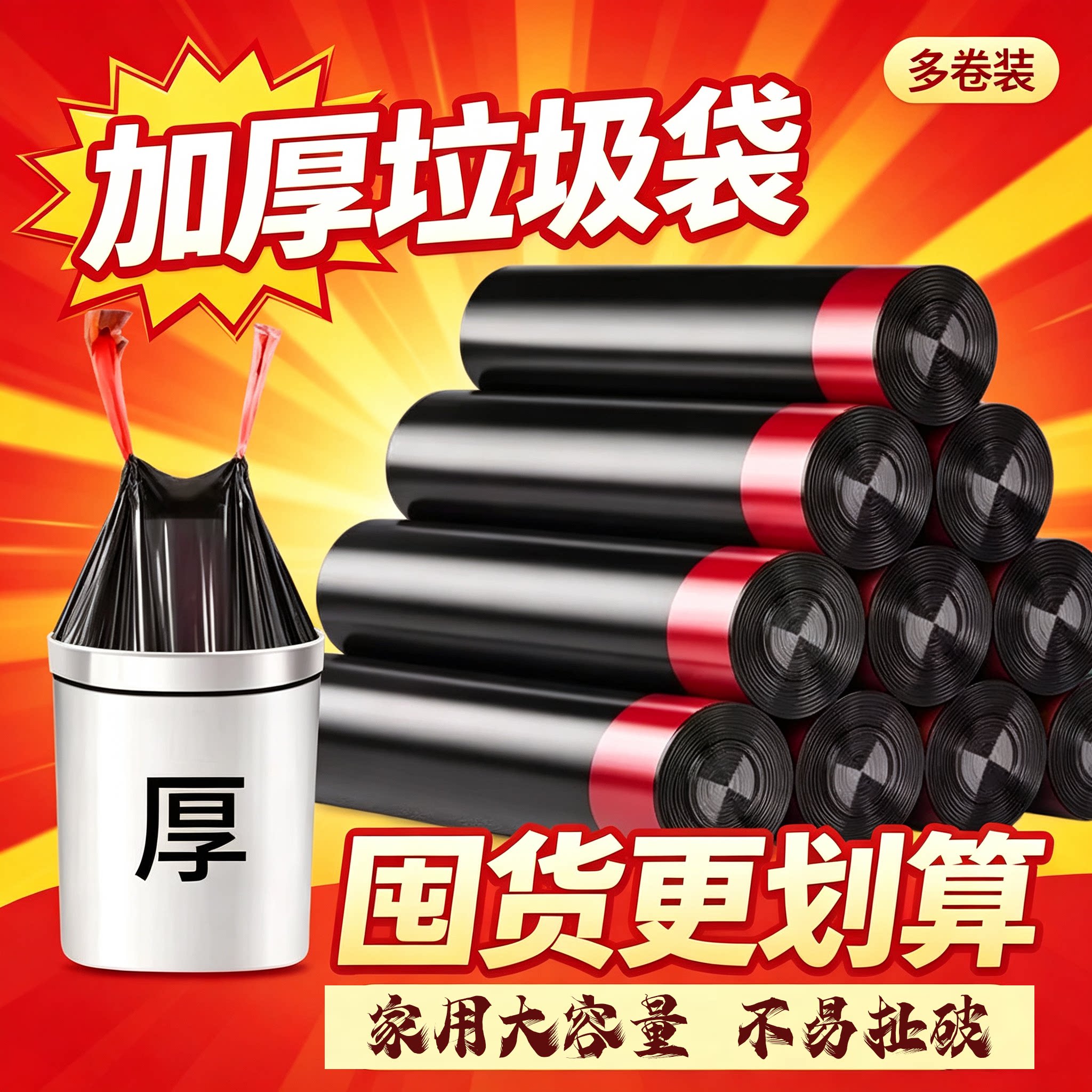 垃圾袋家用加厚大黑色抽绳式拉圾袋一次性塑料袋厨房专用垃圾袋