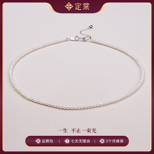 定棠 S925银淡水珍珠项链 3-4mm