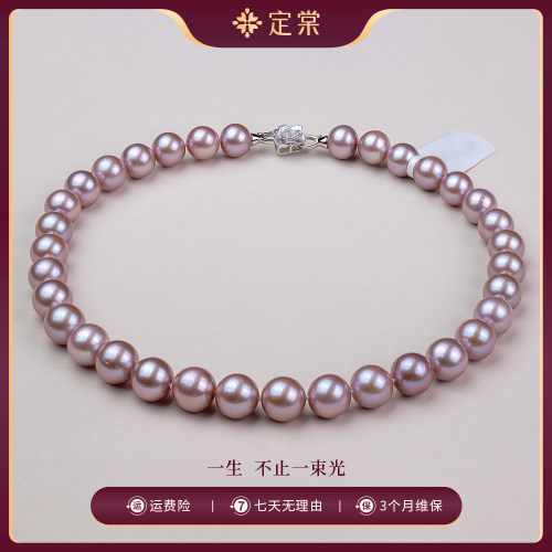 定棠 S925银淡水珍珠项链(吉尔德五星丁香紫)11-13mm