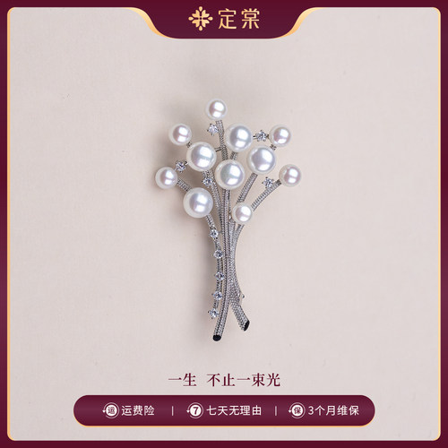 定棠 淡水珍珠胸针 5-6mm6颗，7-8mm5颗
