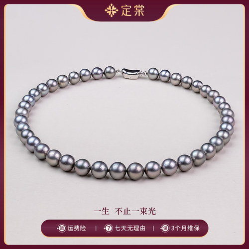 定棠 S925大溪地海水珍珠项链(真科研铂金灰)9-11mm