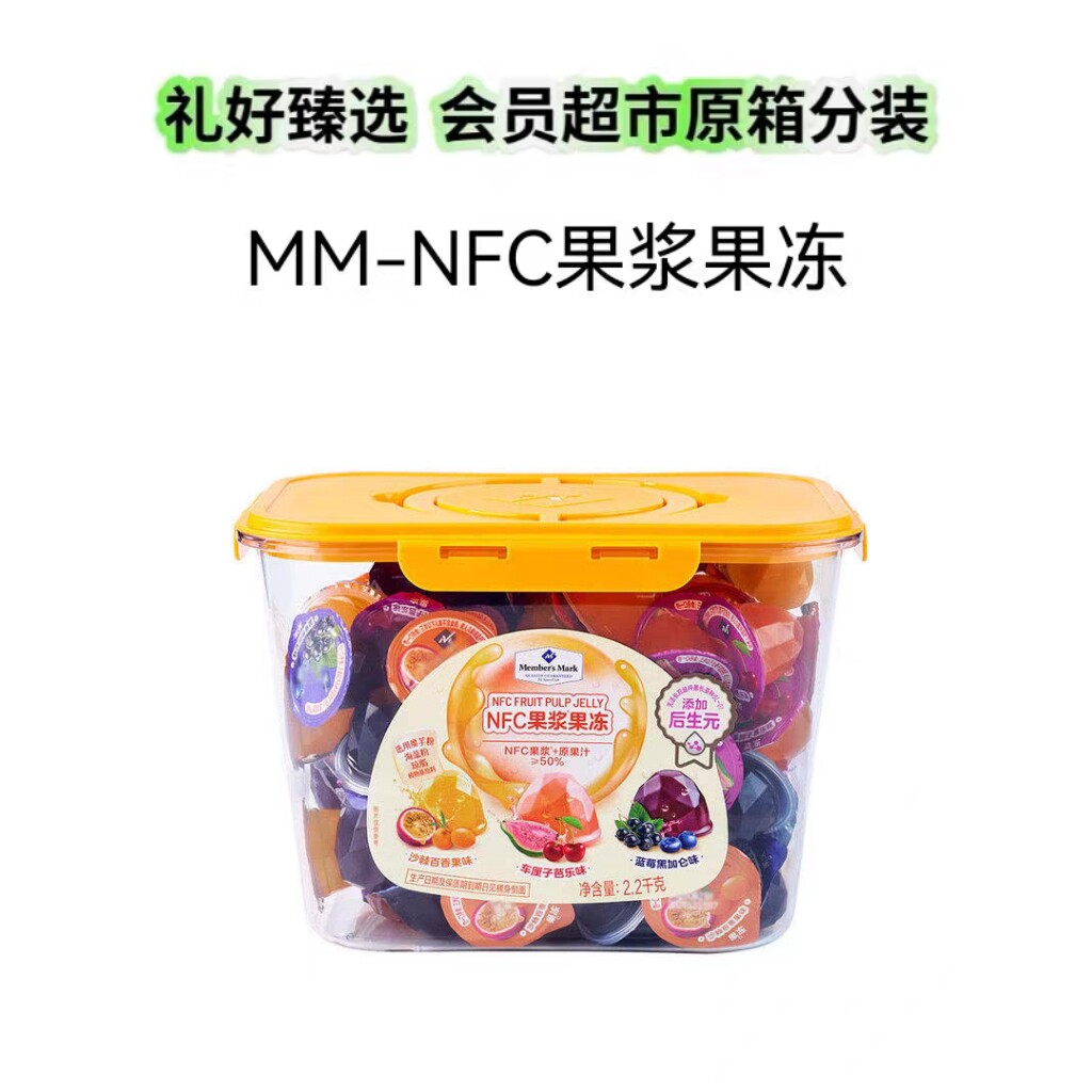 【代购零食分装】NFC什锦果浆果冻三种口味儿童健康食品独立包装