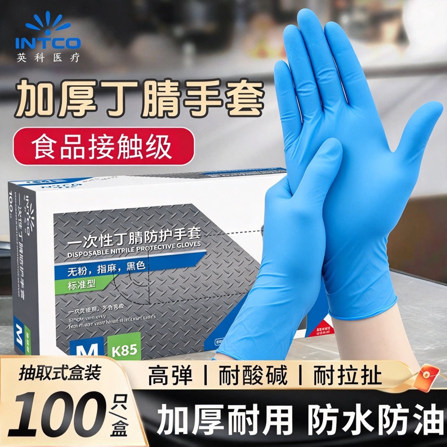 英科一次性手套丁腈食品级专用加厚耐磨餐饮厨房防油做饭烘培家用