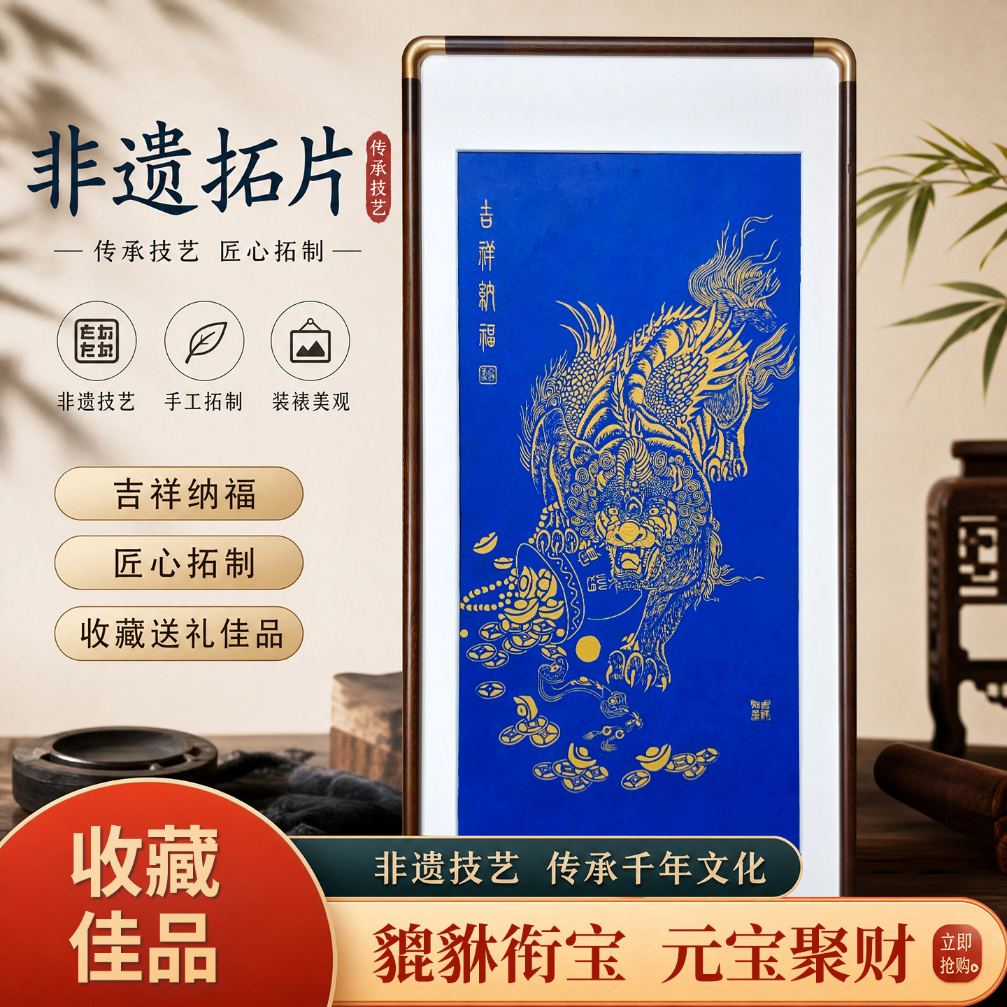 新中式吉祥纳福手工拓印装饰画客厅玄关挂画实木装裱非遗装饰画图片