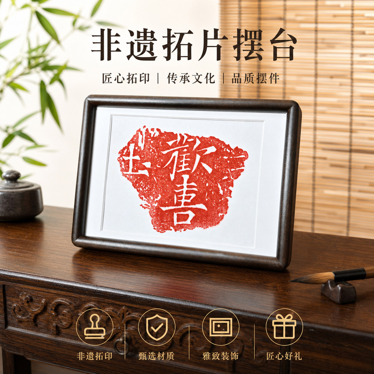 《歡喜》拓印摆件｜东方美学桌面饰品送闺蜜/同事的治愈系礼物