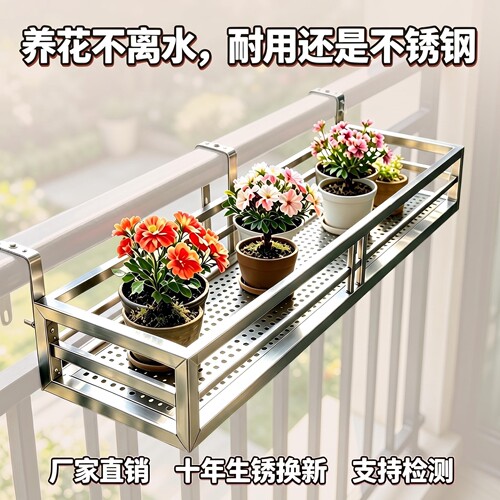 阳台304不锈钢护栏悬挂花架