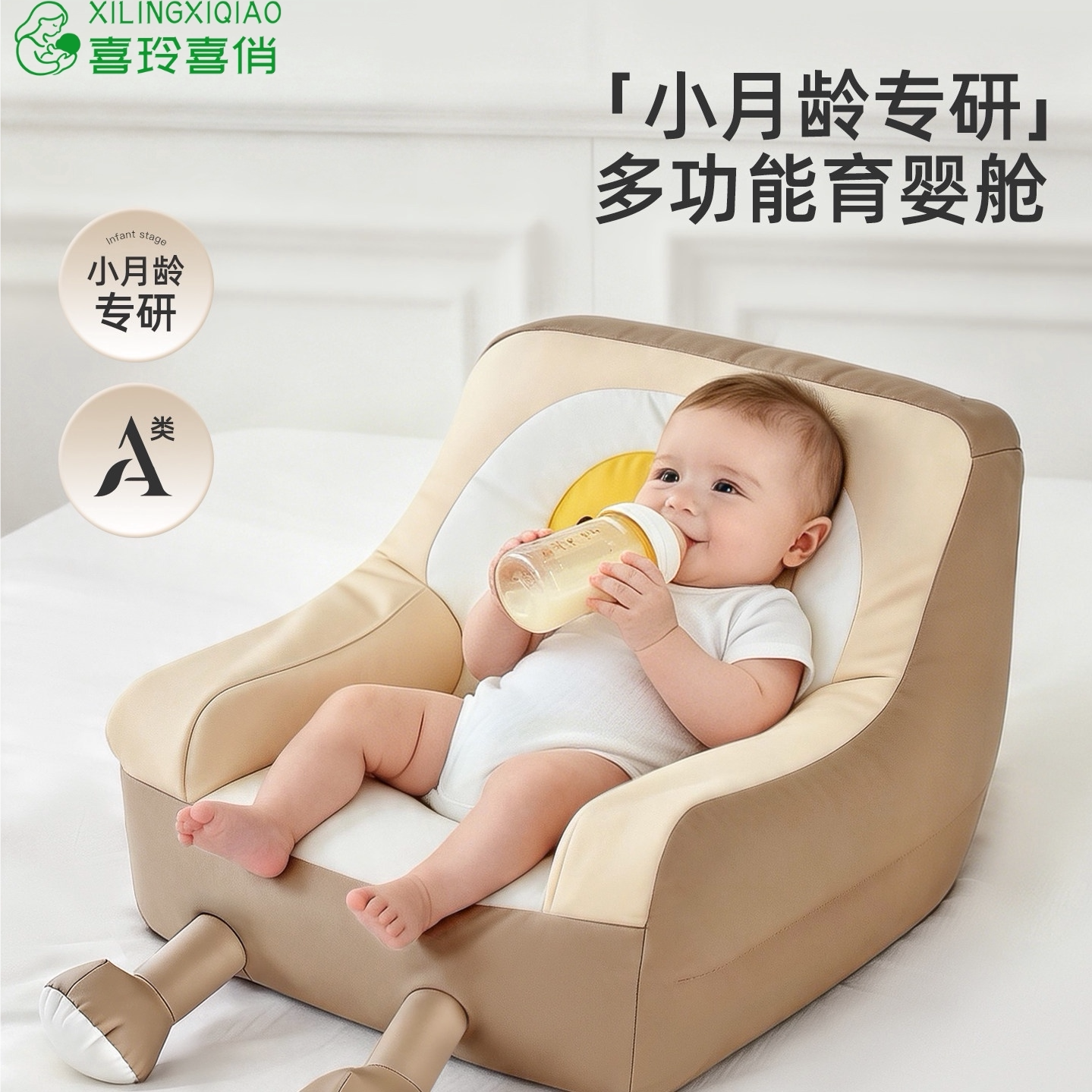 婴儿沙发可坐可躺可睡小月龄不伤脊柱喂奶斜坡学坐椅宝宝专用舒适