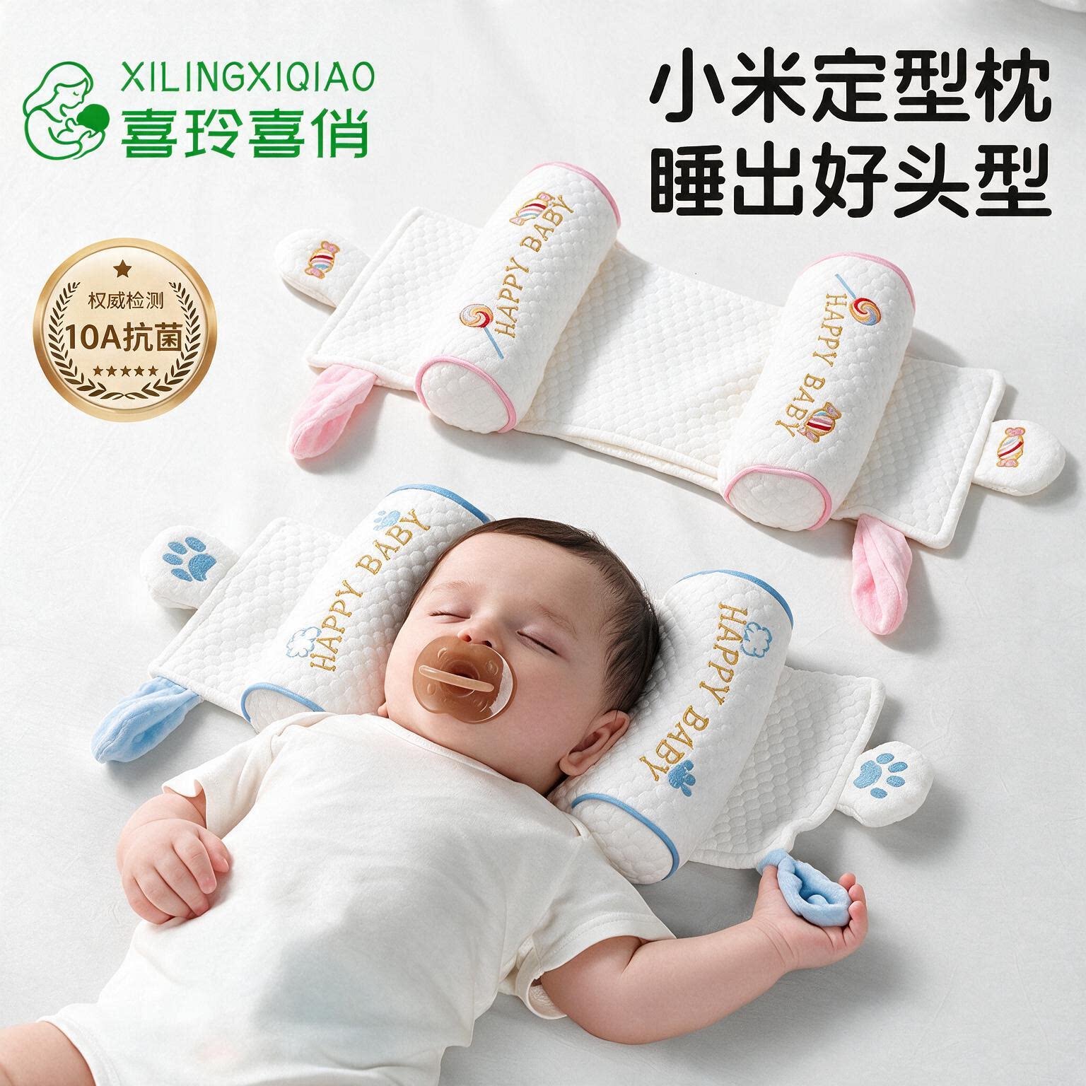 婴儿定型枕小米枕头0到6个月以上宝宝矫正防偏头新生专用调节枕头