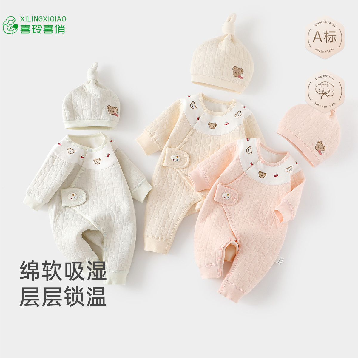 云朵熊蝴蝶衣婴儿连体衣三层夹丝棉秋冬保暖居家服a睡衣哈衣爬服