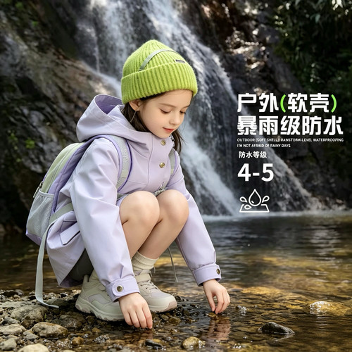 儿童冲锋衣秋季新款百搭外套2026冲锋衣男女宝户外舒适外套C26113