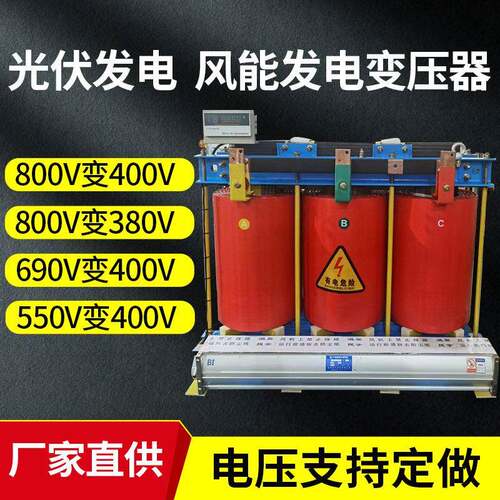 车间机床配500kva三相干式变压器80v变220v60HZ质保五年包邮送货