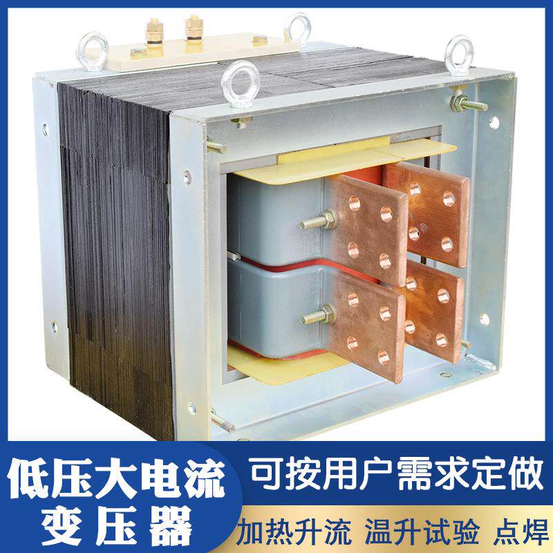 大电流加热变压器0KW玻璃纤维拉丝变压器漏板配套变压器可