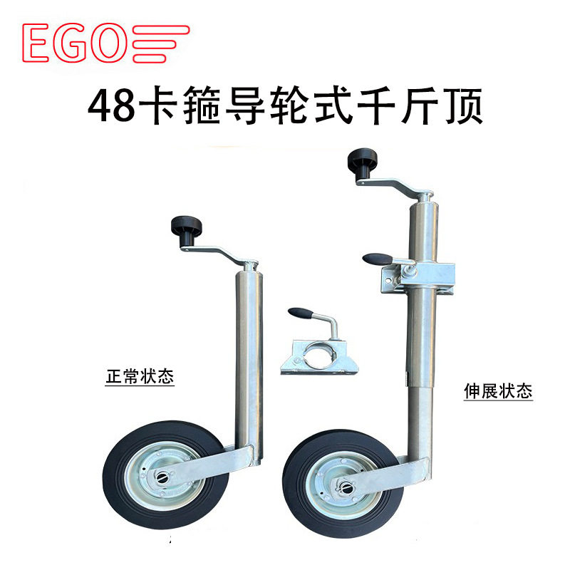 欧式顶揺房车升降千斤顶拖车导轮千斤顶螺旋千斤顶拖车配件图片