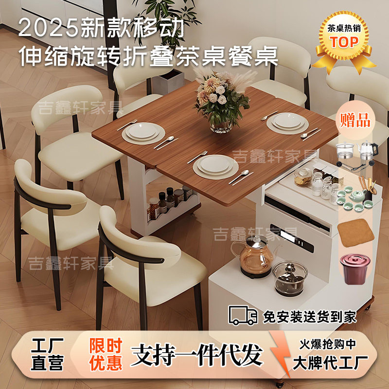 2026新款可移动旋转伸缩折叠茶桌阳台客厅多功能小户型实木茶餐桌图片