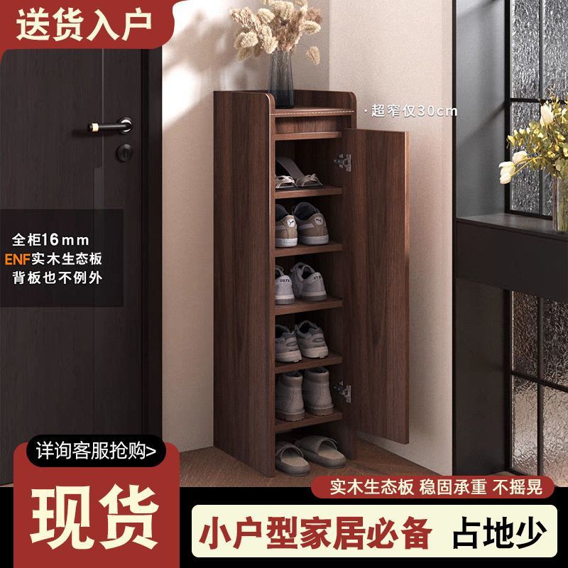 胡桃色小型鞋柜楼道入户超窄单门小尺寸鞋架家用玄关柜大容量收纳图片