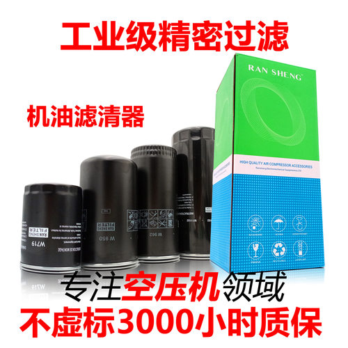适用于新款博莱特空压机BLT-1油过滤器1625165639 白色黑色一样