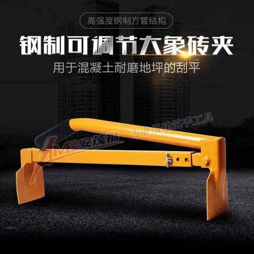 安茂福夹砖夹子夹砖器砖钳砖具砖头钳搬砖钳多功能防滑可调