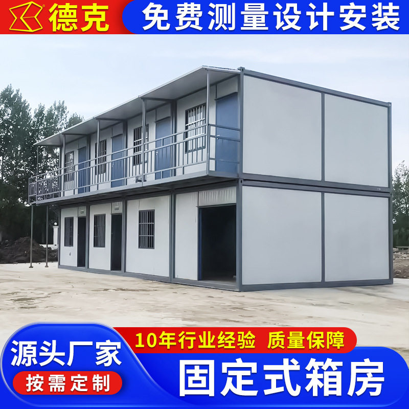 可制作轻钢住人固定式房子防火防水岩棉板彩钢板移动活动板箱房图片