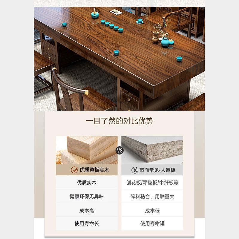 实木整板大板茶台茶桌椅组合一桌五椅家用客厅茶几办公室泡茶一体图片