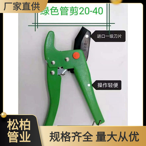 PPR剪刀PVC切管器HDPE20/25/32/40水管刀线管剪刀 切管刀