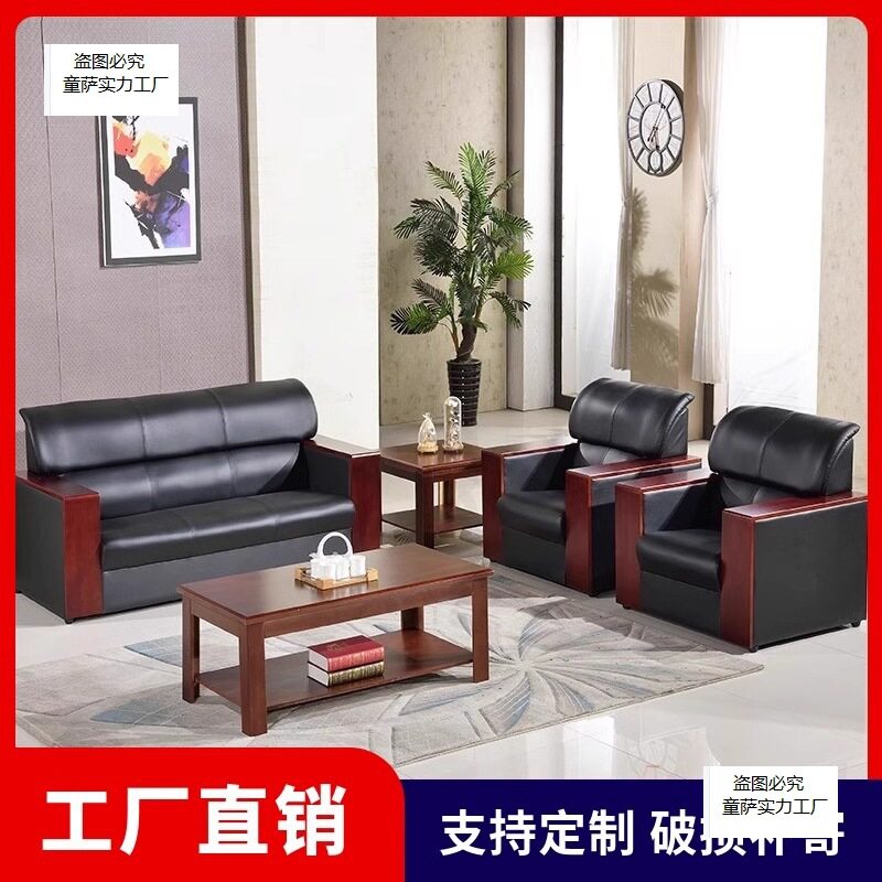 皮艺沙发商务休闲会客皮沙发茶几组合软包海绵坐垫三人位办公沙发图片