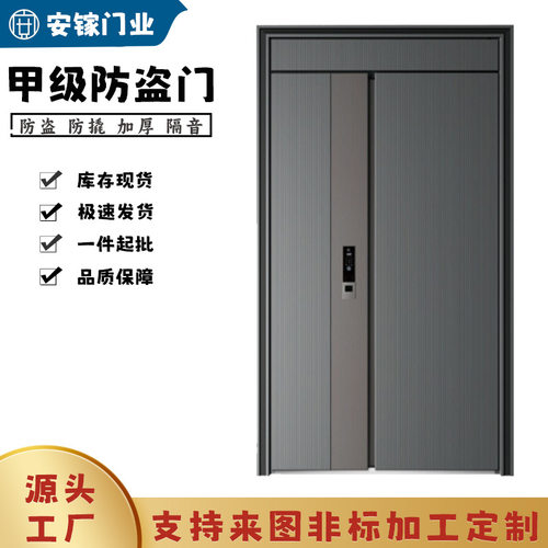 一体拉手氟碳入户大门进户子母门智能锁安全门甲级防盗门氟碳灰