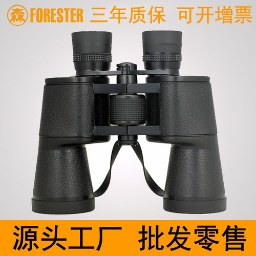 圣途森林人8X30 8X40 7X50 10X50标准版高倍高清演唱会双筒望远镜
