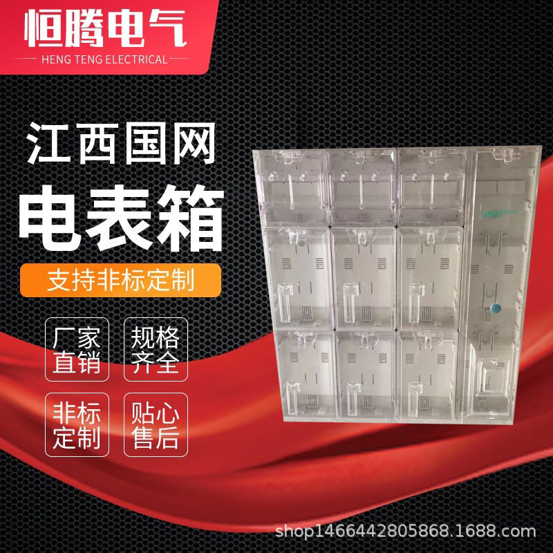 江西版电表箱自由拼装6表位挂壁式电表箱左右结构带总控配电箱图片