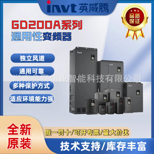 英威腾变频器GD200A-018G/022G/030G/037G/045G/055G/075G/090G-4