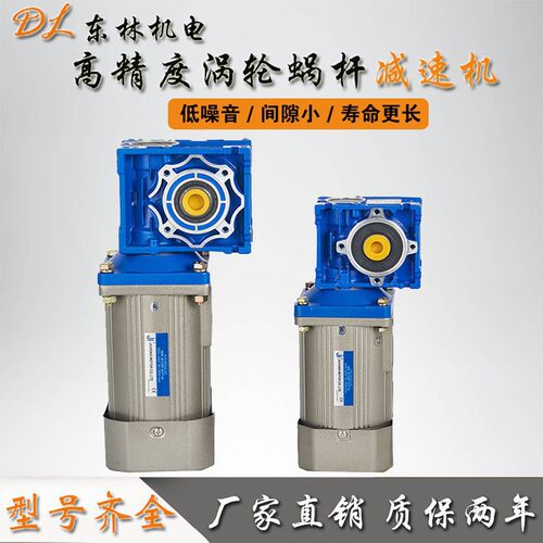 NMRV蜗轮蜗杆减速器调速电机三相380/220V铝壳小型涡轮电机齿轮箱