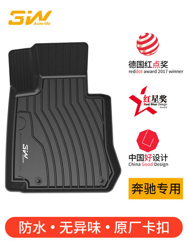 适用于3W全TPE脚垫适用奔驰C260L E300L GLA200 GLC260 CLACLS GT