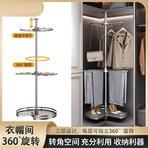 旋转衣架360度多功能衣帽间转角收纳三层挂衣杆挂衣裤架衣柜拉篮