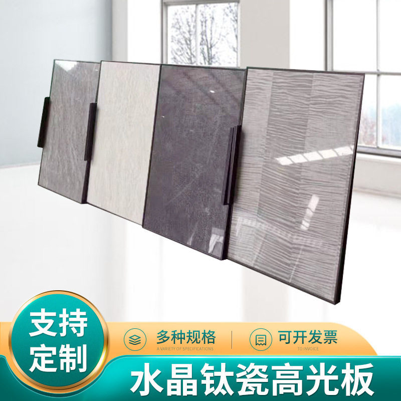 水晶钛瓷高光板橱柜门车展地台展示柜供应护墙密度多层颗粒板图片